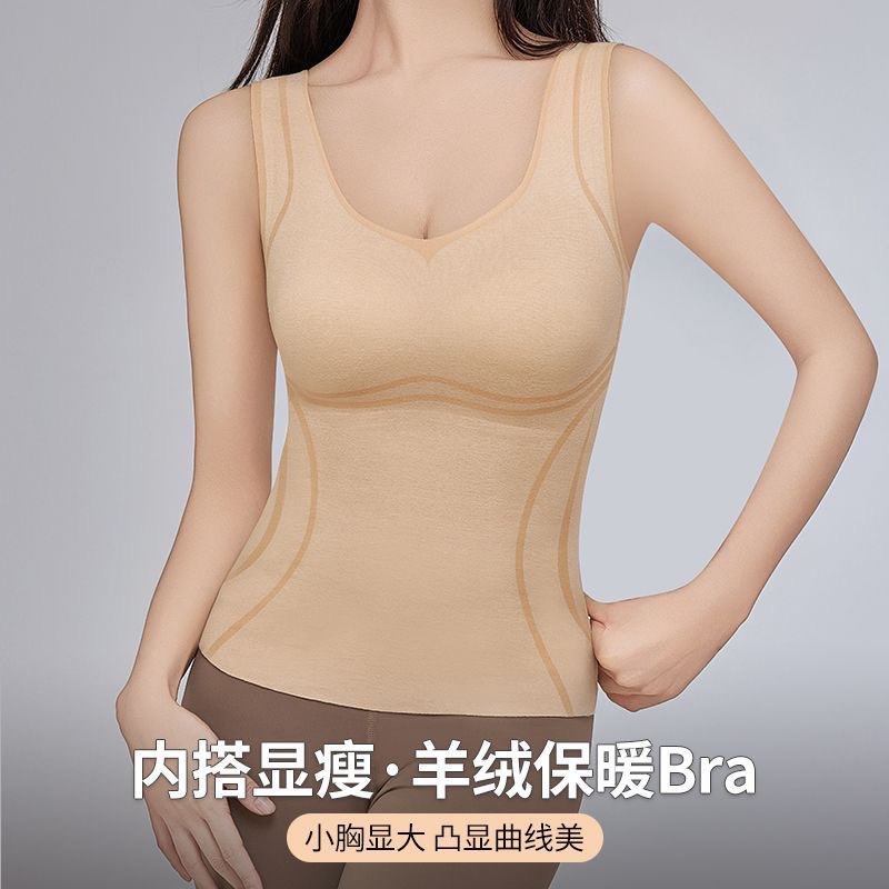 U领保暖背心无痕内衣打底衫内搭