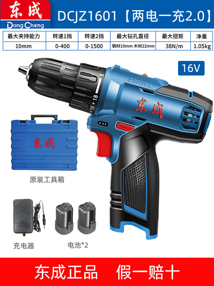 DONGCHENG 12V 전기 드릴 리튬 전기 핸드 드릴 충전식 권총 드릴 DONGCHENG 10-10 전기 드라이버 드라이버