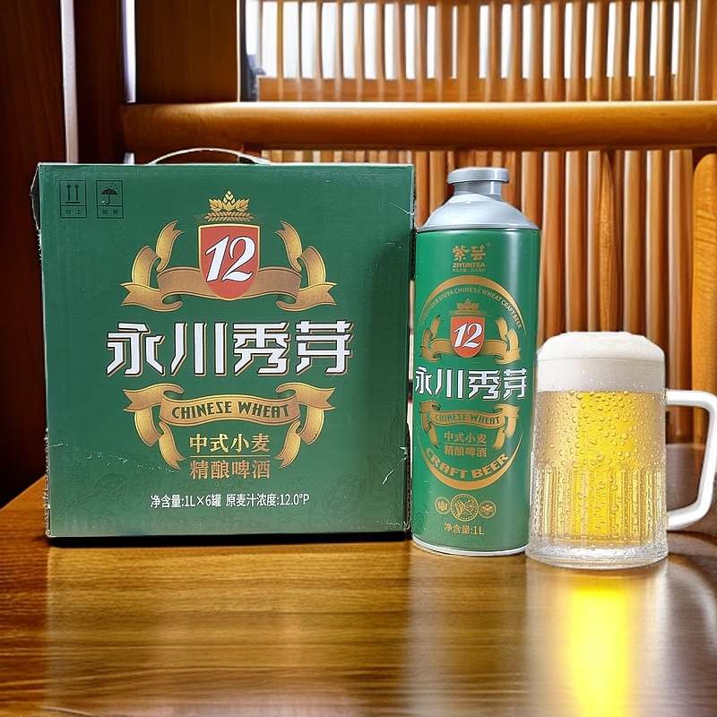紫芸永川秀芽精酿啤酒高端饮品1L*6瓶重庆特色双英中式小麦原浆