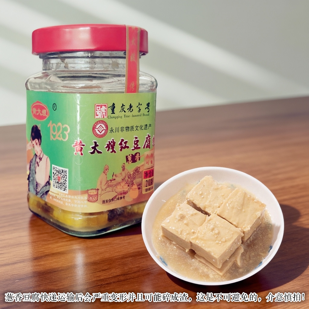 黄大嫂葱香红豆腐乳210g/瓶重庆永川特产不辣型毛霉豆腐即食下饭