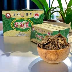 松溉盐白菜1.8kg礼盒装重庆永川地方特色菜川汤川菜脱水食用配菜