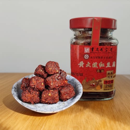 重庆黄大嫂麻辣红豆腐乳无油微辣