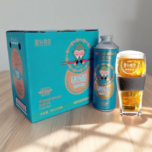 重庆永川秀芽精酿啤酒微醺茶啤