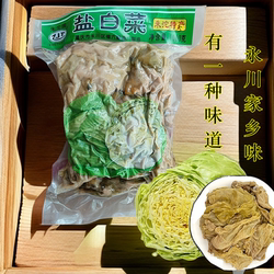 永川朱沱盐白菜1000g/袋重庆地方特色菜松溉川汤川菜脱水蔬菜食品