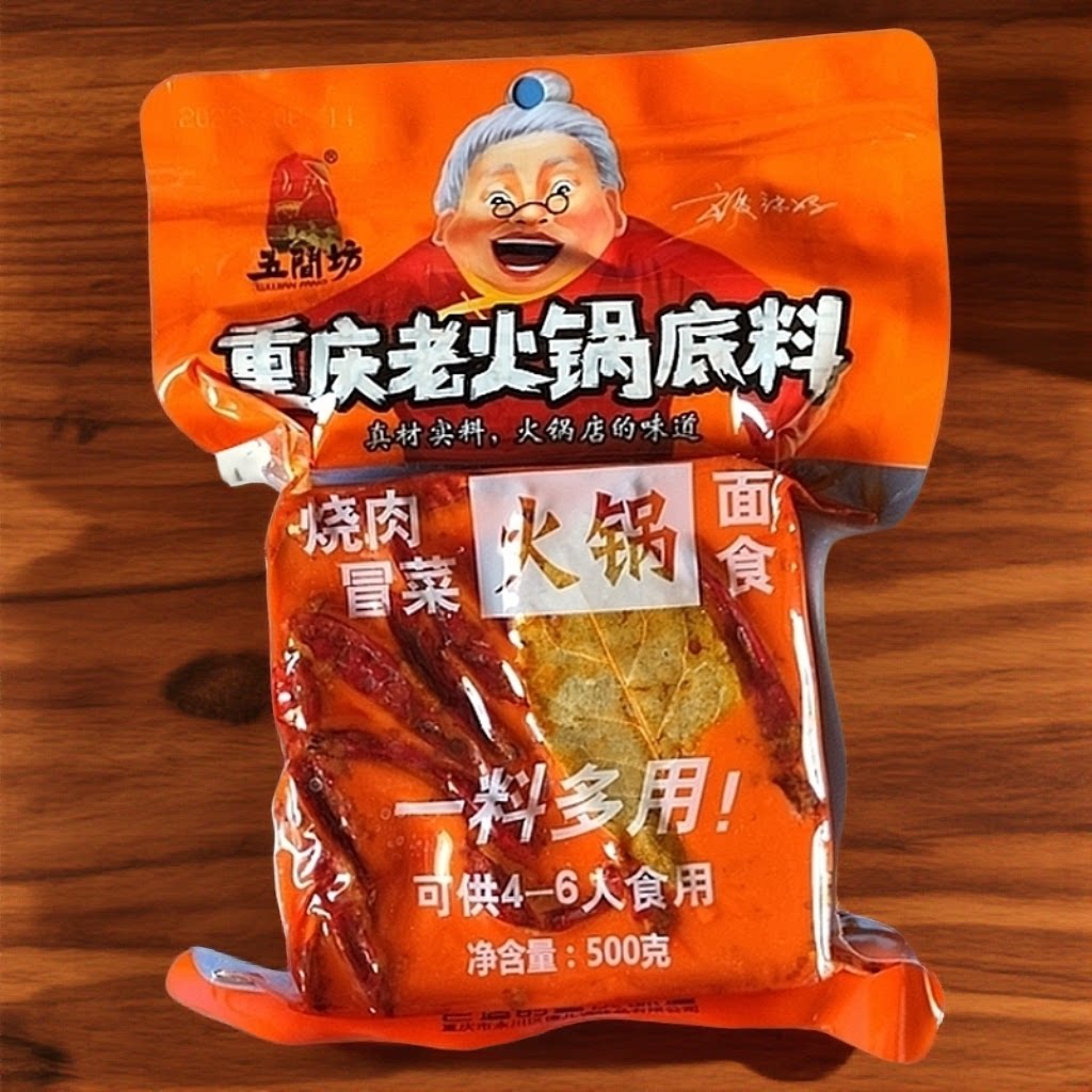 重庆五间坊牛油火锅底料500g/袋永川特产麻辣冒菜串串多用底料