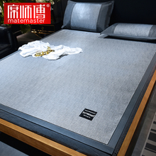 席师傅冰丝凉席三件套1.8m床1.5米夏季冬夏两用折叠可机洗水洗1.2