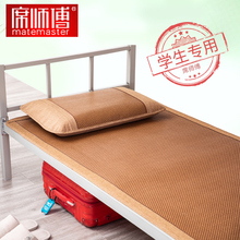 席师傅藤席凉席单人学生宿舍0.8m0.9米床草席冬夏两用冰丝席子1.2