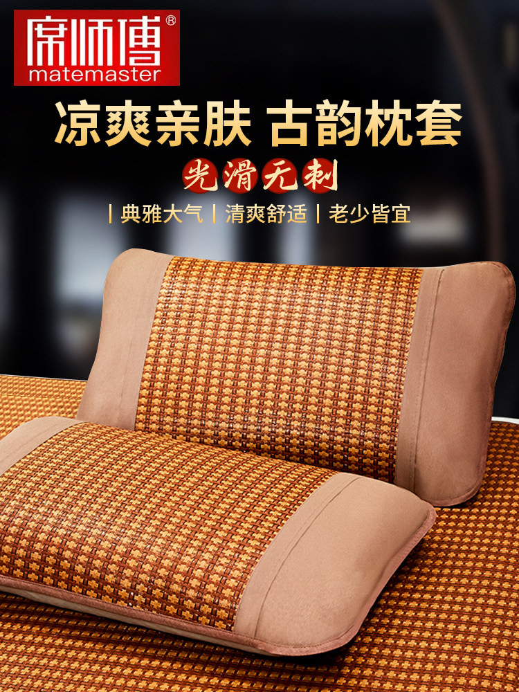 席师傅藤枕套一对装夏凉冰丝枕头套夏天凉爽单个枕芯套夏季家用男