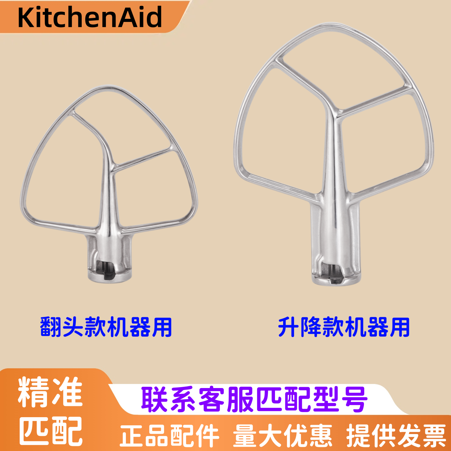 美国KitchenAid厨师机搅拌拍 凯膳怡5QT厨师机不锈钢搅拌拍