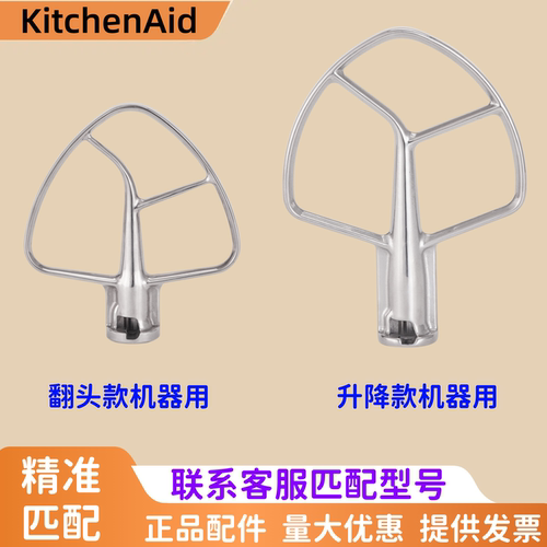 美国KitchenAid厨师机搅拌拍