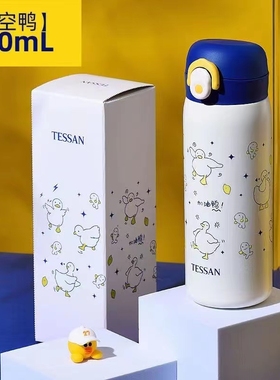 天象TESSAN保温杯女生高颜值中小学生不锈钢弹扣大容量直饮潮流