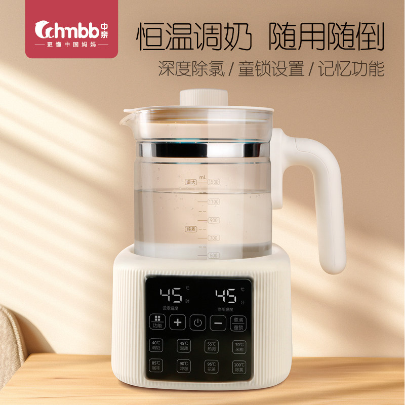 中亲恒温调奶器婴儿智能恒温保温热水壶家用宝宝冲泡奶粉大容量