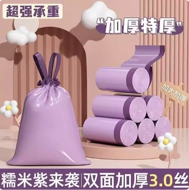 厨房抽绳垃圾袋家用手提式实惠装塑料袋卡通兔子印花自动收塑料袋,洗护清洁剂/卫生巾/纸/香薰,商用垃圾袋,淘宝优惠券,粉丝福利购,淘宝优惠卷