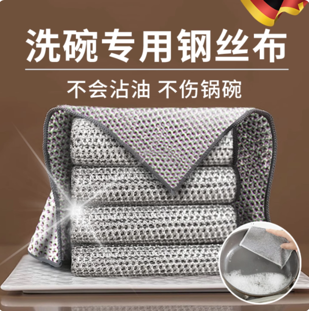 双面钢丝洗碗布替代钢丝球银丝抹布去污不沾油厨房专用洗碗巾刷锅,家庭/个人清洁工具,一次性抹布,淘宝优惠券,粉丝福利购,淘宝优惠卷