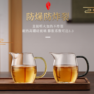 新品 加厚耐热玻璃公道杯功夫茶具玻璃炫彩把手隔热防烫泡茶杯分茶