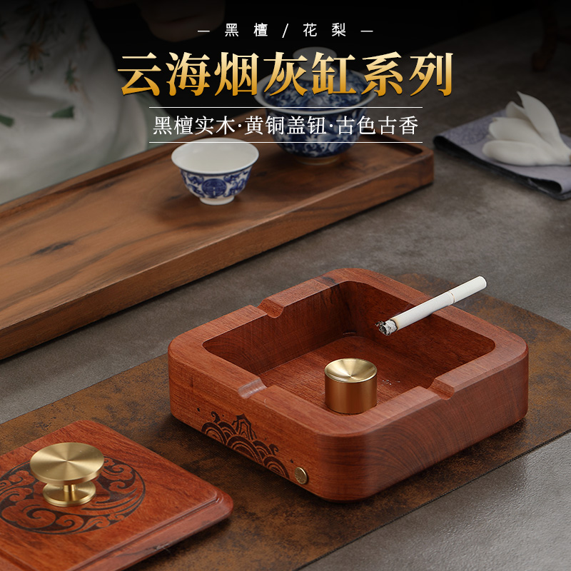 花梨木实木带盖烟灰缸办公室摆件