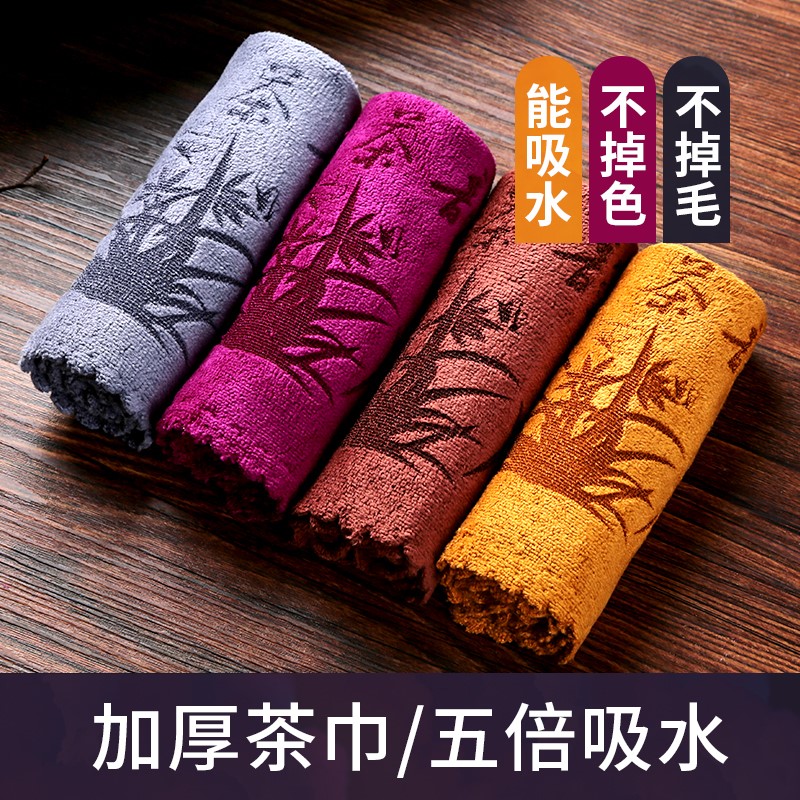 茶巾吸水加厚纤维毛巾茶几茶桌茶盘抹布功夫茶具配件茶垫茶台专用