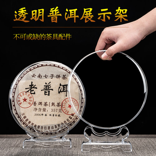 透明茶饼架普洱茶架展示架