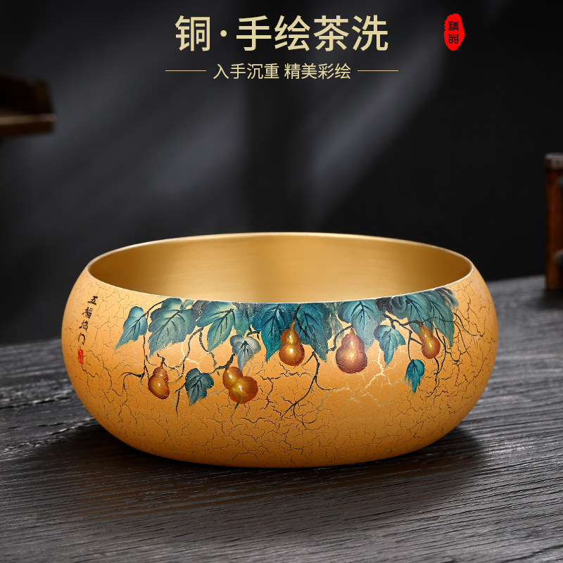 纯黄铜手绘茶洗大号高端家用茶具配件茶渣缸茶水缸茶道水盂杯洗缸,餐饮具,茶道/零配,淘宝优惠券,粉丝福利购,淘宝优惠卷