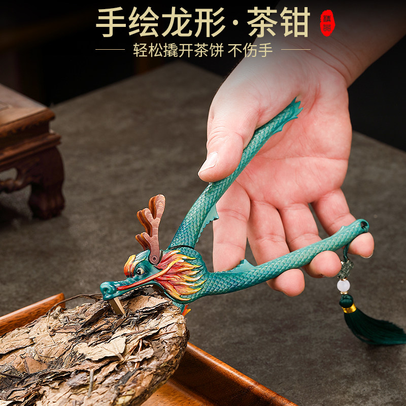 龙形不锈钢茶钳茶刀开茶器家用普洱沱茶茶具配件茶砖茶饼专用钳子,餐饮具,茶道/零配,淘宝优惠券,粉丝福利购,淘宝优惠卷