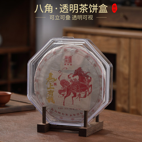 八角透明茶饼盒普洱茶357g可立可叠收纳盒鸡翅木架子白茶饼储存罐
