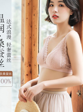 兰帕菲尔桑蚕丝无钢圈性感蕾丝文胸真丝舒适三角杯反重力薄款内衣