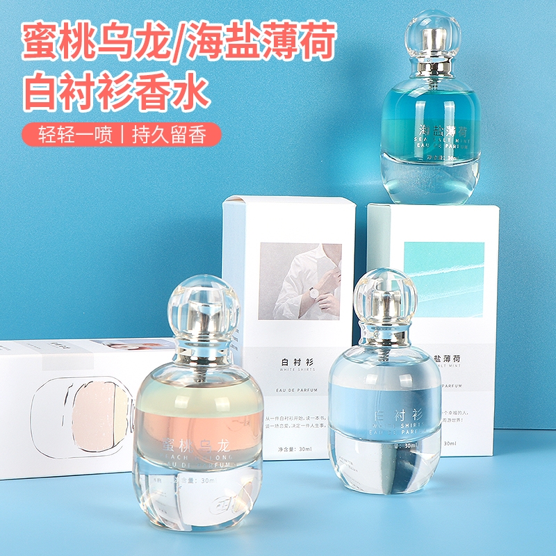 miniso名创优品香水淡香持久初吻海盐薄荷蜜桃乌龙白衬衫男女30ml