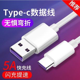 适用OPPOA11X数据线PCHM30快充线0pp0a11手机充电器线opopa11x宽