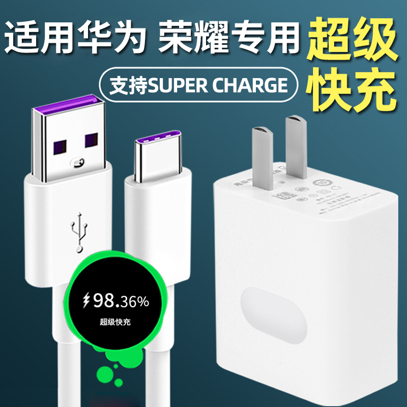 适用华为充电器66W超级快充mate30 p40 nova8pro7 p30pro畅享20Prox10适用荣耀v40手机6A数据线40W头