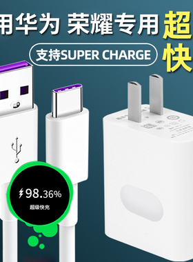 适用华为荣耀90 Pro40W充电器# 66W超级快充套装5A/6A充电头P50 Pro Mate40/30/20 Nova109手机插头