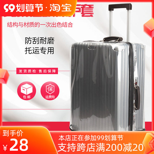 免拆行李箱保护套加厚脱卸透明防水F防尘耐磨拉杆箱旅行箱罩防尘