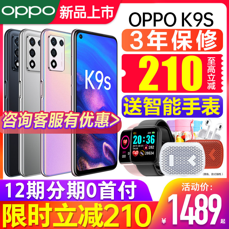 【限时降200】OPPO K9s oppok9s手机 oppo手机官方旗舰店官网店正品5g新款oppok9pro k7x a935 0ppo手机k9pro