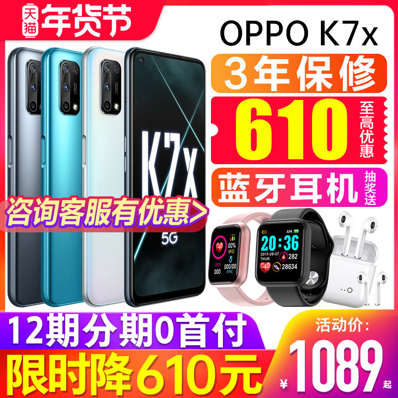 【5g手机降510】OPPO k7x oppok7x手机新款上市opop新品k7x a93 9pro oppo手机官方旗舰店官网0ppo手机oppok7