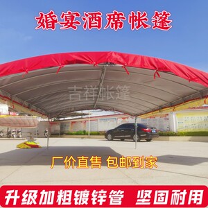 喜事酒席尺寸定做停车棚防疫遮阳