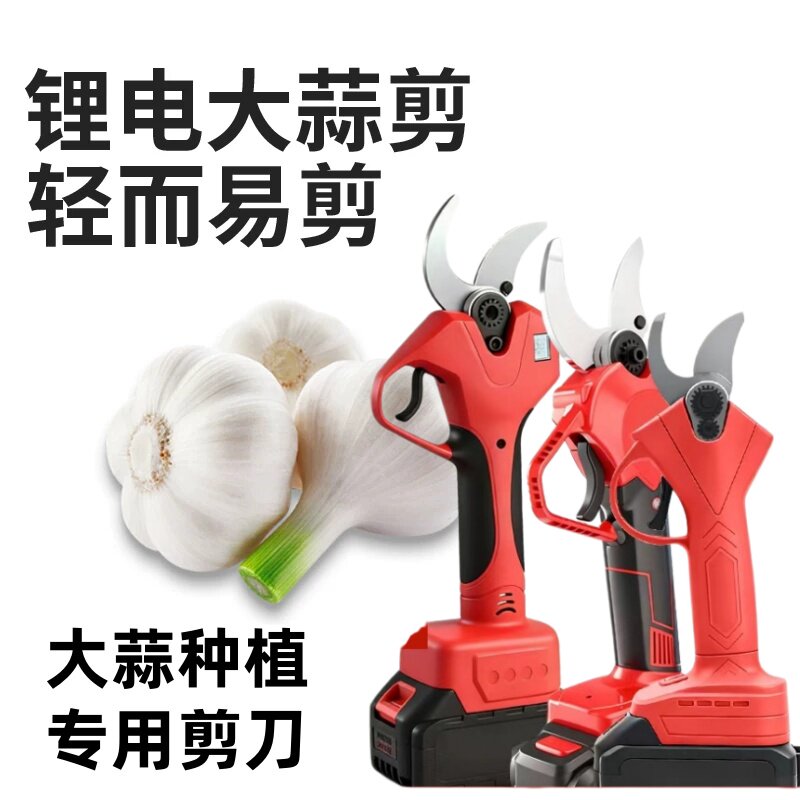 大蒜专用剪刀电动款切胡去杆手持