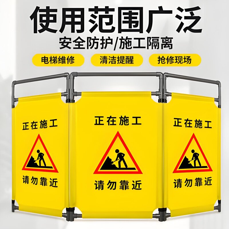 一体式折叠围栏电梯维修护栏保养