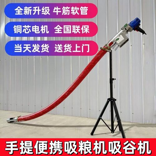 小型粮食吸粮机手提便携玉米谷子