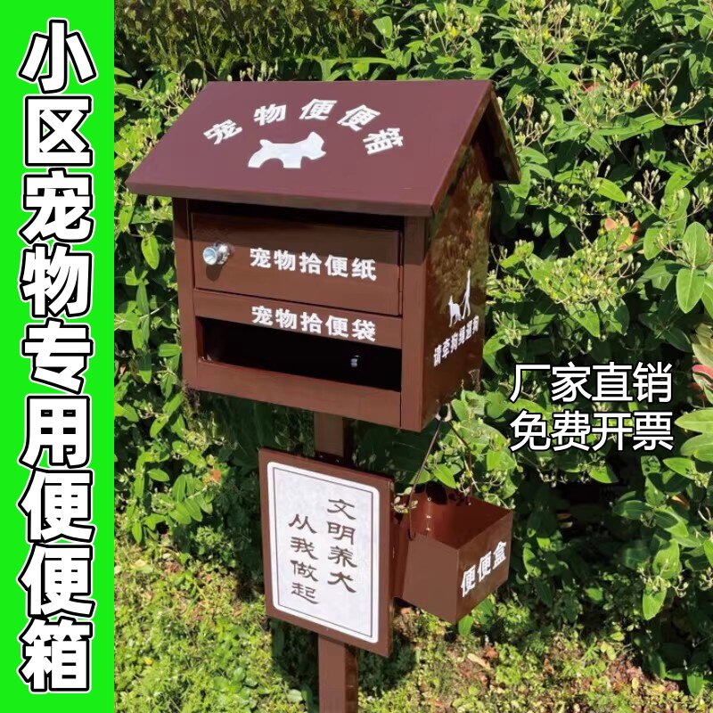 小区宠物便便箱粪便收集器垃圾桶养狗狗猫捡拾取的扔放犬专用神器