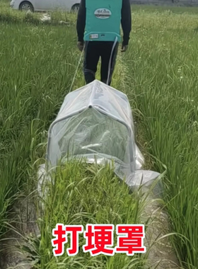 打埂罩子水田埂子除草护苗神器专用工具的伸缩水稻喷新型打药封闭