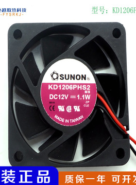 建准 SUNON KD1206PHS2 12V 1.1W 6CM 6015 超静音 机箱电源风扇