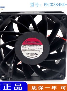 SUNON建准 PEC0384BX-Q00C-A99 12038 48V 26.40/26.20w 散热风扇