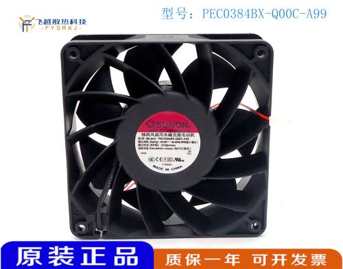 SUNON建准 PEC0384BX-Q00C-A99 12038 48V 26.40/26.20w 散热风扇