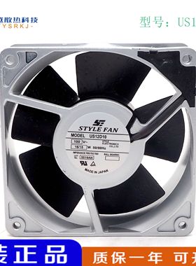 全新日本STYLE UP/US12D10/D15/D12 100V 16/15W 12038全金属风扇
