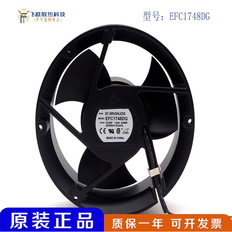 台达 EFC1748DG 17251 48V 2.30A 四线 暴力变频器 通讯设备风扇