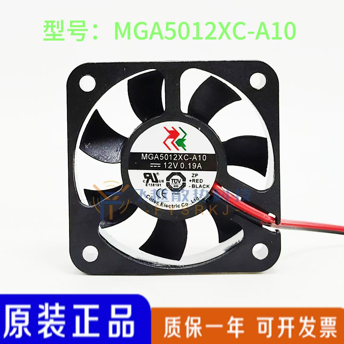 全新原装MGA5012XC-A10 12V 0.19A 50*50*10CM 5CM变频器散热风扇