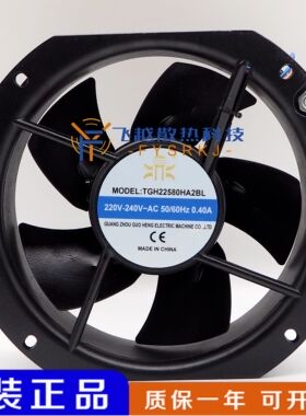 全新正品鼎牌 TGH22580HA1/HA2/HA3BL AC220V机柜全金属风扇