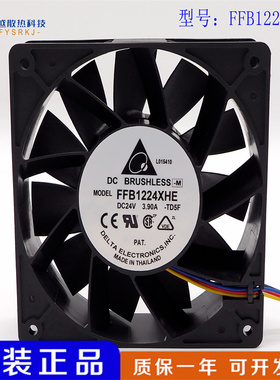 原装台达FFB1224XHE增压高转速12038 24V 3.90A全金属风扇12CM机