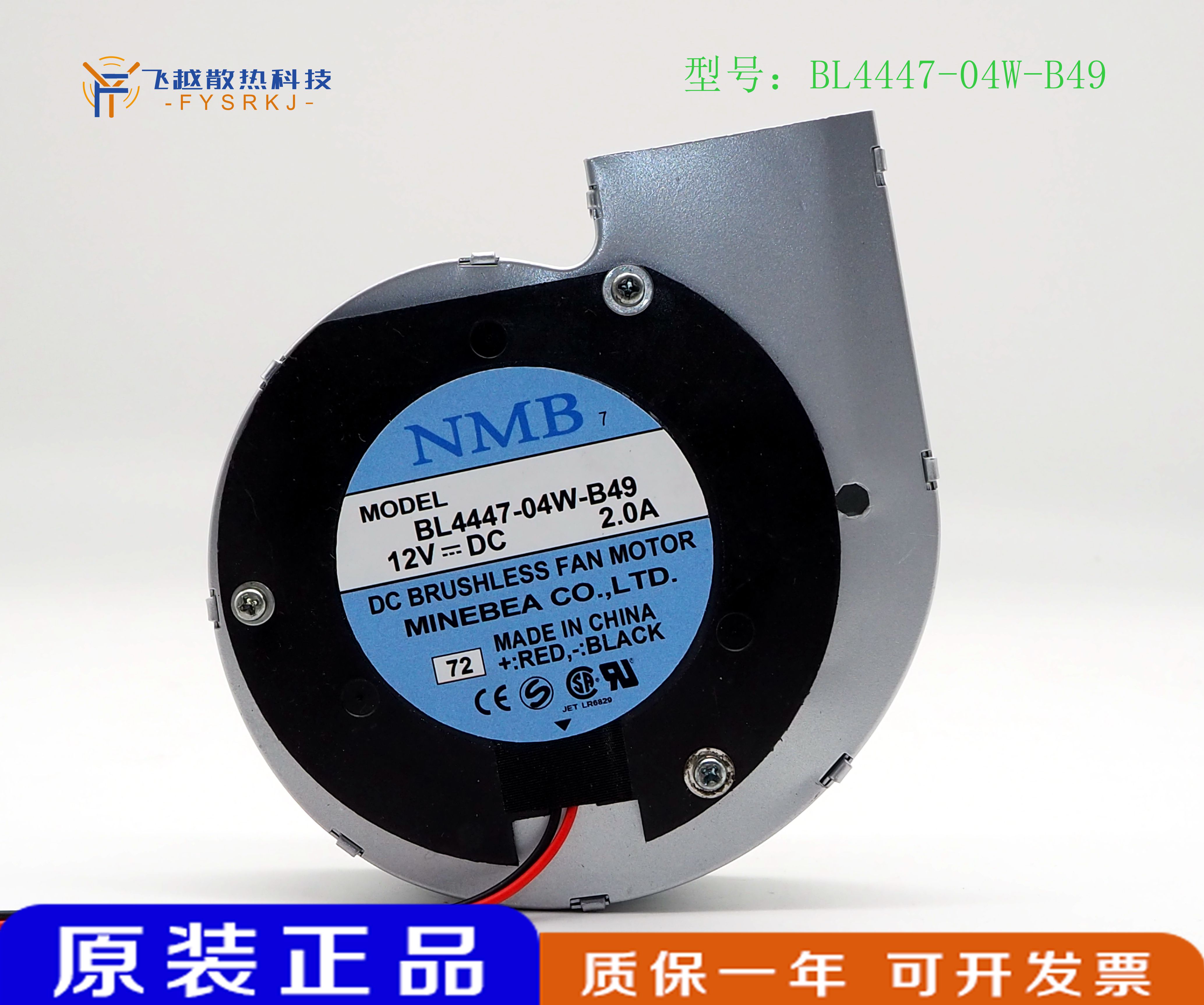 BL4447-04W-B49 12V 2A NMB烧烤炉 柴火鸡 涡轮鼓风机 可调速风扇