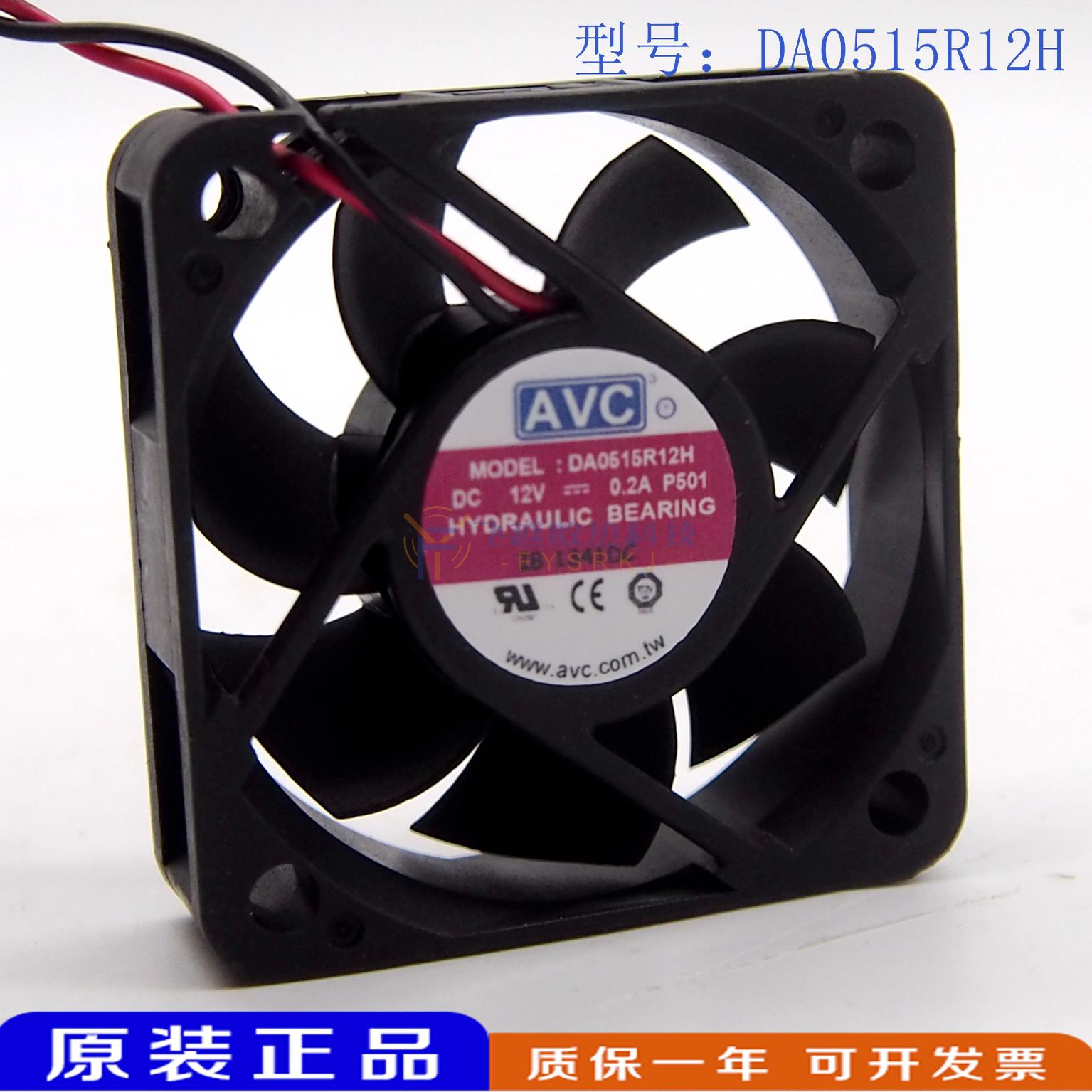 AVC 5CM/厘米 大风量 4线/PWM温控风扇 5015 DA0515R12H 12V 0.2A