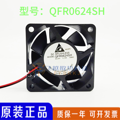 台达DELTA QFR0624SH 24V 0.15A 6025 伺服驱动器变频器 散热风扇